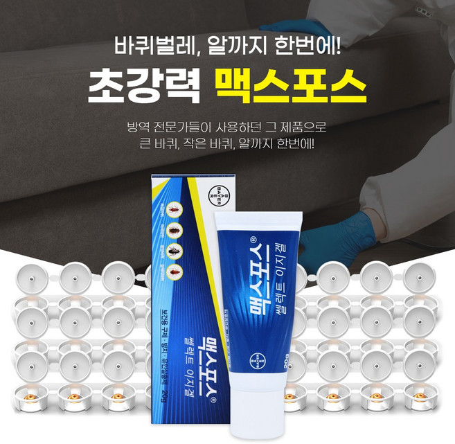 바퀴벌레약 바이엘 맥스포스셀렉트이지겔 20g+원터치먹이통 29개, 1개, 1개, 20ml