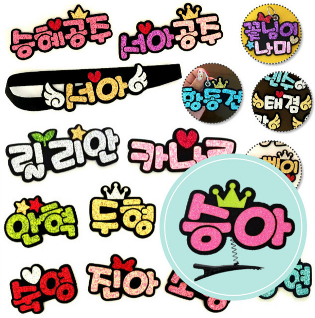 쭈스타shop 네임핀 제작_스프링핀