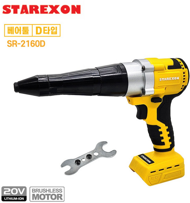스타렉슨 20V 무선 충전 리벳 SR-2160D D타입 디월트 호환 베어툴 전동 리벳건 리베트, 옵션05) 디월트 충전기 DCB1104, 1개