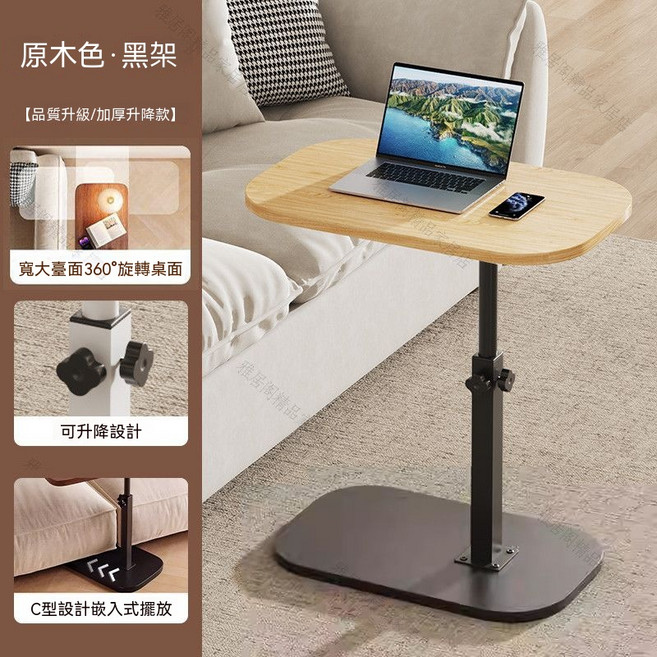 升降電腦桌 沙發邊几 茶几 宿舍神器 寬檯面360°旋轉桌面 C型設計可嵌入式擺放, 原木色黑底座A款