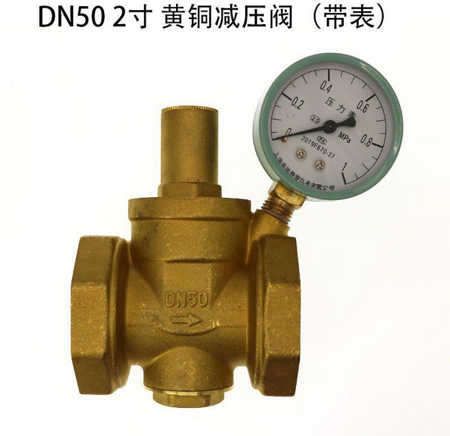 黃銅減壓閥 DN32 1.2寸 可調式家用穩壓閥, 1個, DN50 2寸帶表 走量款, DN50 2寸帶表