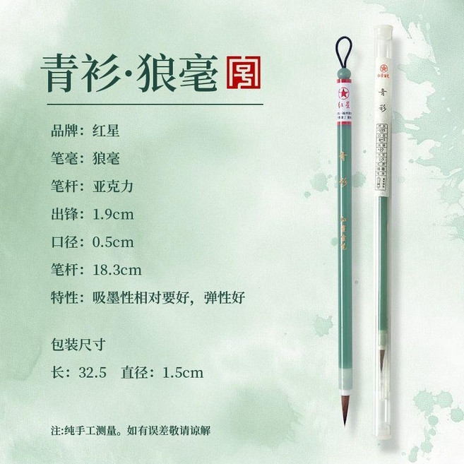 紅星小楷毛筆簪花小號狼毫紫毫練字瘦金體國畫勾線軟筆亞克力筆桿, 1個, 中華老字號  筆桿不刻字 ,夏煙-小楷毛筆 紫毫 1支
