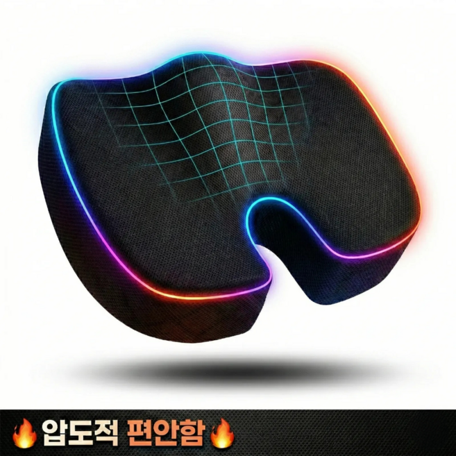 Luminer 메모리폼 다용도 기능성방석 의자방석 자세보정 치질방석 쿠션, 블랙