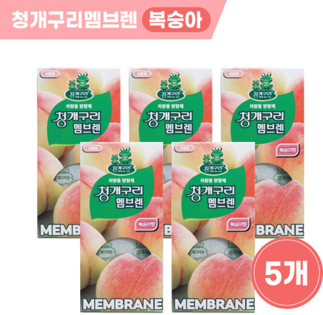 청개구리 멤브렌 방향제 복숭아 x5개, 5개