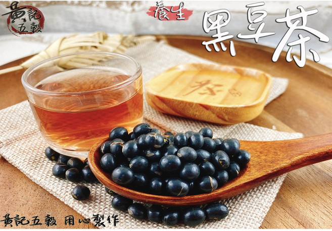 黃記五穀美味工坊 原味烘焙青仁黑豆茶 550公克 夾鏈包裝, 1個