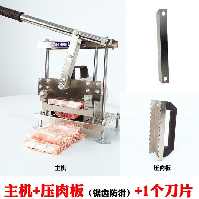 家用手動切凍肉機 涮羊肉卷肥牛切片機 槓桿切肉機, 1個, 家用版主機+壓肉板+備用刀片