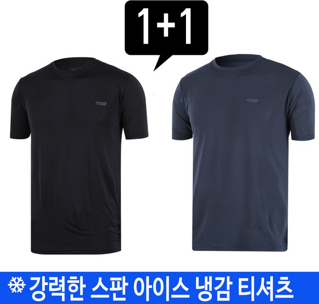 미루나무 씨레오 반팔 등산복 냉감티 남성여름티셔츠 스판티 작업복 상의 기능성티