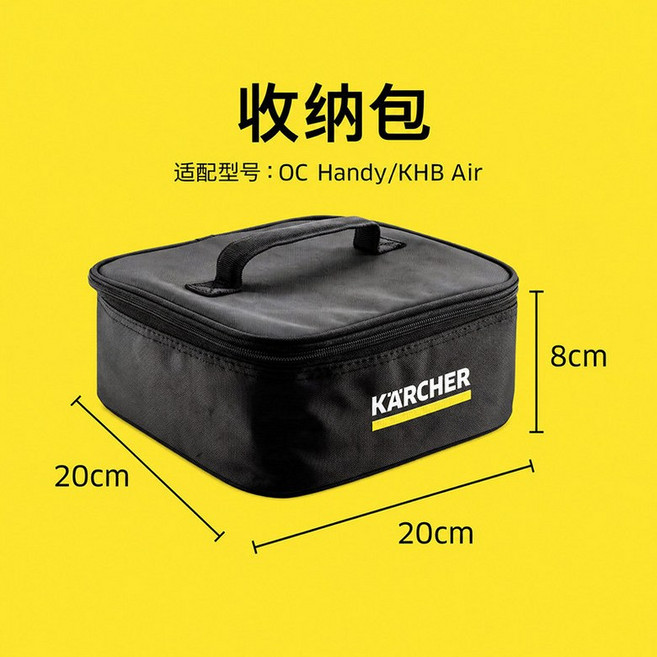 카처 KARCHER KHB OC Handy 호환 수납백 고압세척기 액세서리, 1개