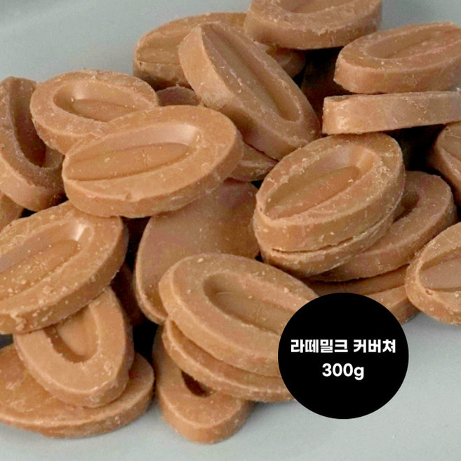 프리미엄 라떼 밀크 커버쳐 300g 프랑스산, 1개
