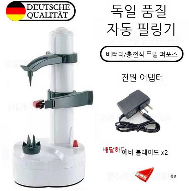 자동필링기 과일깎는기계 전동탈피기 사과 배 감자, 화이트 파워 배터리(이중), 1개