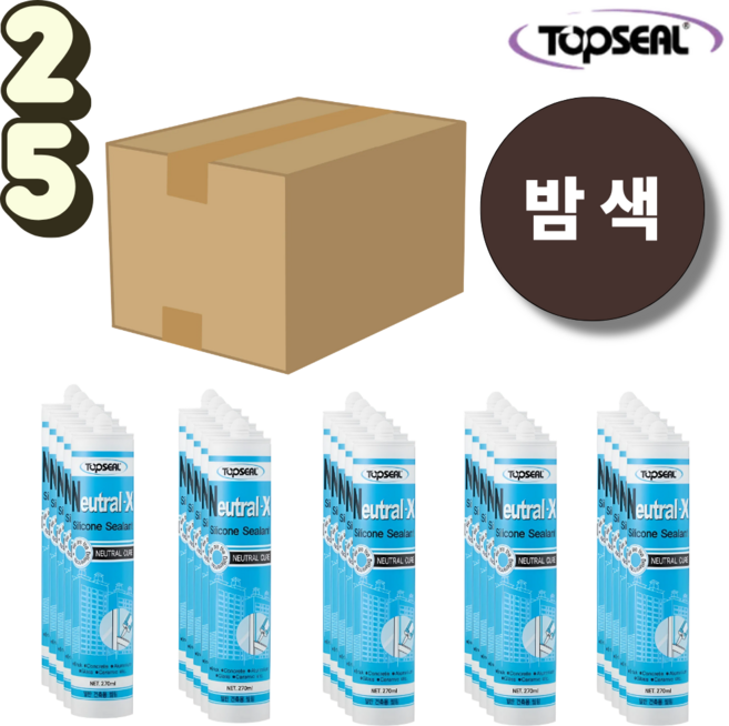 탑씰 Neutral-X 일반용 밤색 실리콘 실란트 270ml 노즐포함, 25개