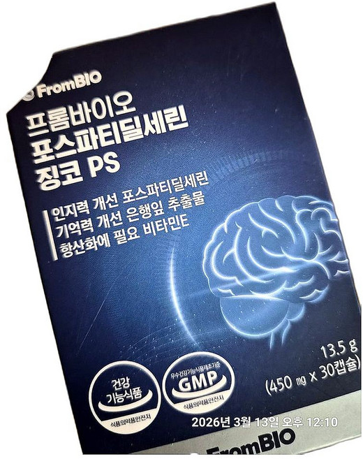 기억력 증진 보조 포스파티딜세린 두뇌건강 영양제 30캡슐 12개, 30정