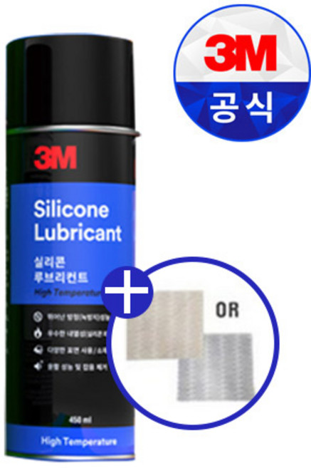 3M 실리콘 루브리컨트 윤활제 255g 녹방지 노즐 포함 금속 보호 행주 사은품 증정, 1개