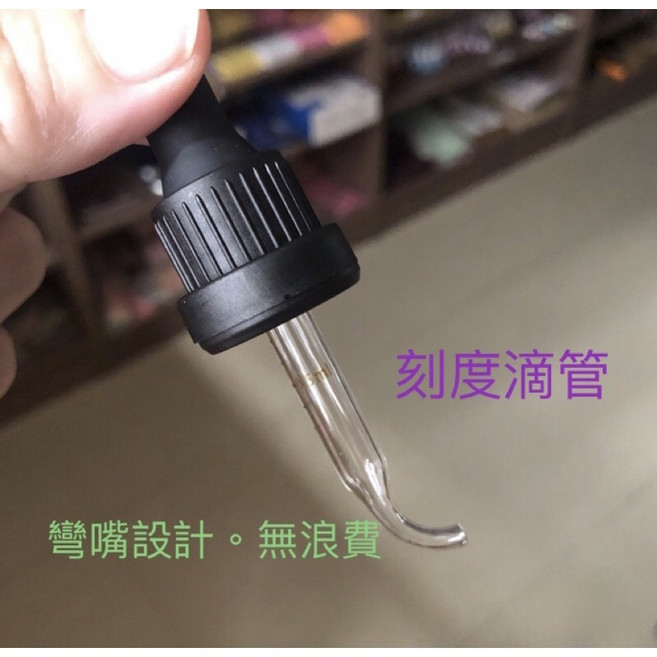 玫瑰海 刻度 彎嘴 精油滴管 原裝德國, 2個, 100ml