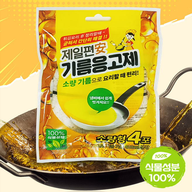 [서흥바이오팜] 제일편안 기름응고제 튀김 폐유 처리 가루 주방 청소 4p 8p, 10개
