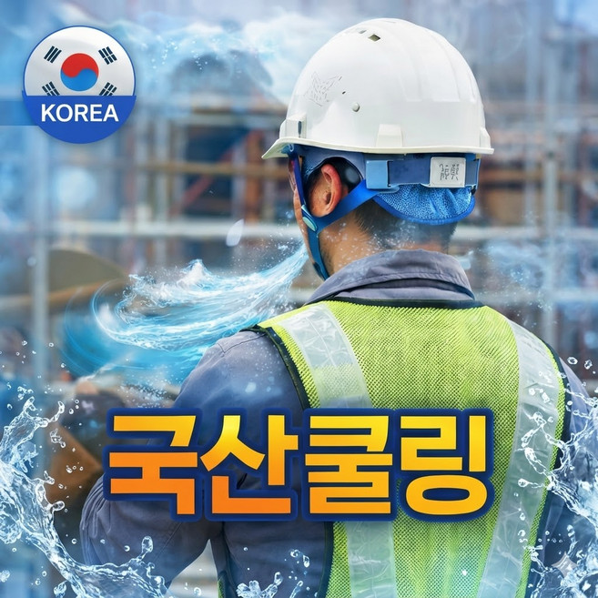 메이빈 안전모 땀흡수 내피 냉감원단 숨쉬는 통풍 매쉬형, 5개, 파랑