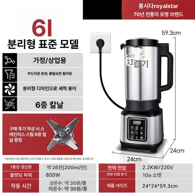 상업용 자동 두유머신 대용량 미니 두부제조기 식당용, 6L 분리형 필터 없음 가정 상업용 24컵