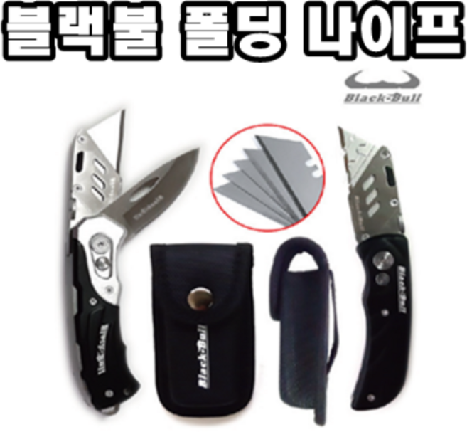 INVEN* 인벤 고급 폴딩 나이프 접이식 커터 칼 (F-K1 / F-K2) (전용 파우치+칼날 5개 포함) (캠핑 등산 낚시 공사 작업 만능 DIY) @안전2중포장@, F-K1 (1날 커터), 1개