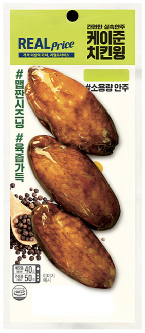 리얼프라이스 치킨윙, 15개, 70g