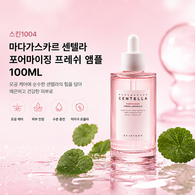스킨1004 마다가스카르 센텔라 포어마이징 프레쉬 앰플, 100ml, 6개