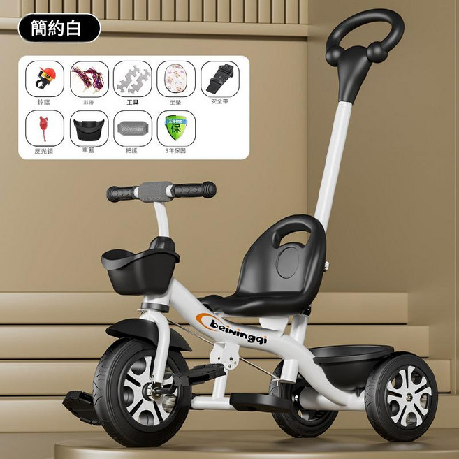 beiningqi 兒童三輪車 寶寶可推可騎 1-6歲, 梔子白 / 加厚S型車架 / 二合一推蹬兩用 / 實心橡膠鈦空輪胎 / 新款升級版, 1個