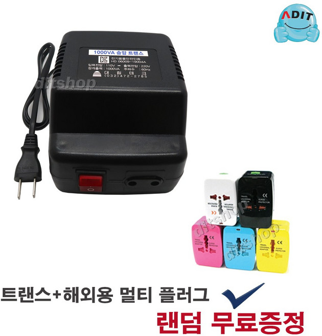 ADIT 1000W 승압(업) 소형 트랜스, 1개