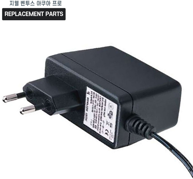 지웰 벤투스 아쿠아 프로 물걸레 청소기 호환 충전기 어댑터 아답타, 1개, 호환 어댑터