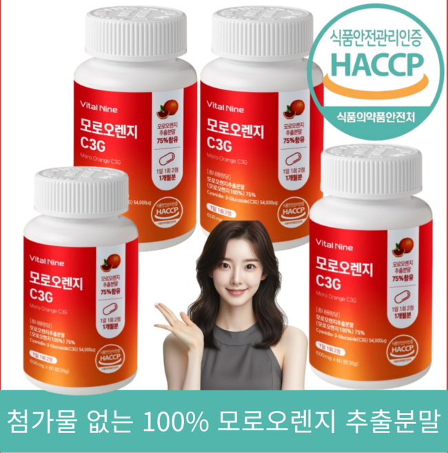 첨가물없는 100% 모로오렌지 c3g 락토페린 식약청인증 웰빙솔루션, 4개, 60정