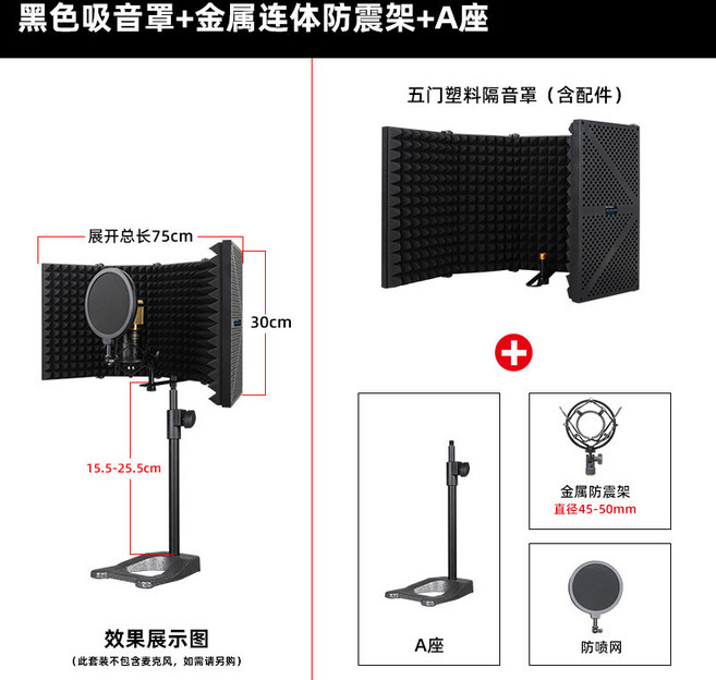 마이크녹음 방음커버 스크린 서라운드 윈드 소음 방지, 13_블랙+데스크탑스탠드+방진프레임