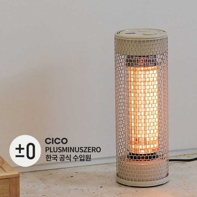 플러스마이너스제로 리플렉트 카본히터 REH-700, 베이지