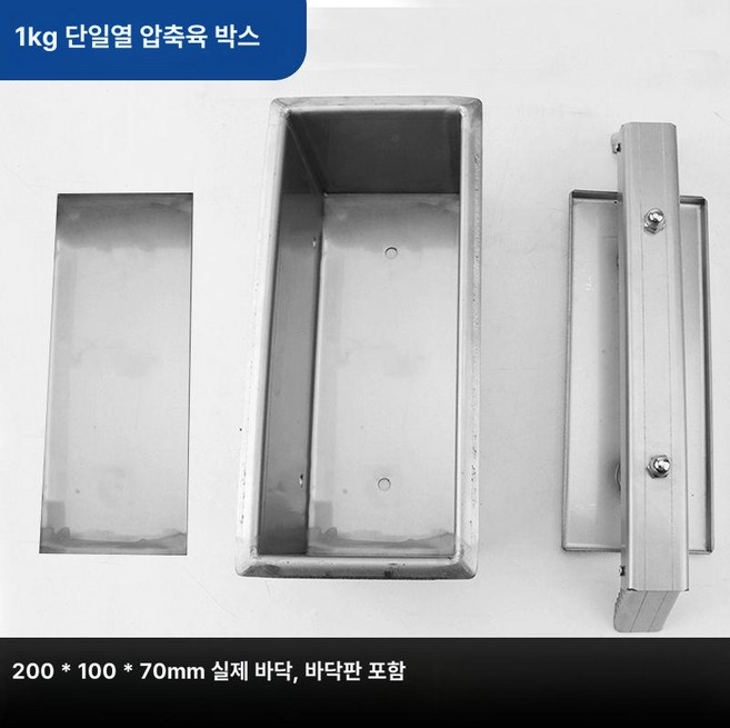 편육 누름틀 머릿고기 스텐 프레스기 프레스 누름기 업소용, 1개