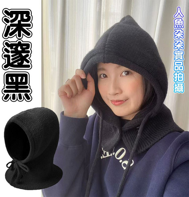保暖連帽披肩 針織圍脖帽 防寒頭套 毛線帽 擋風帽