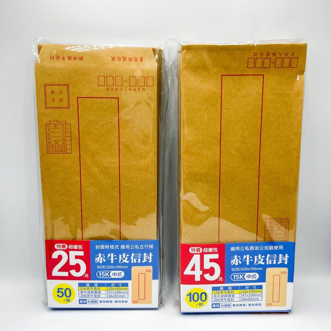 豆點 15K 中式赤牛皮信封 信封袋 星星文具, 100枚-FE-15CB, 1個