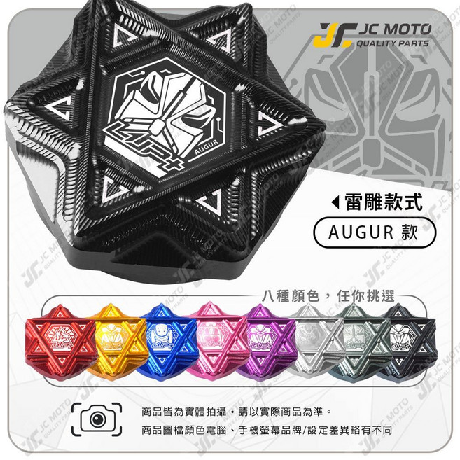 【JC-MOTO】 LUP 水冷B 直上安裝, LV4-1水箱蓋 AUGUR,灰