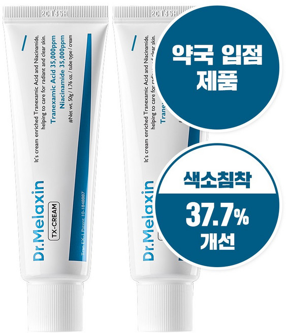 멜락신 TX 기미 크림, 50ml, 2개