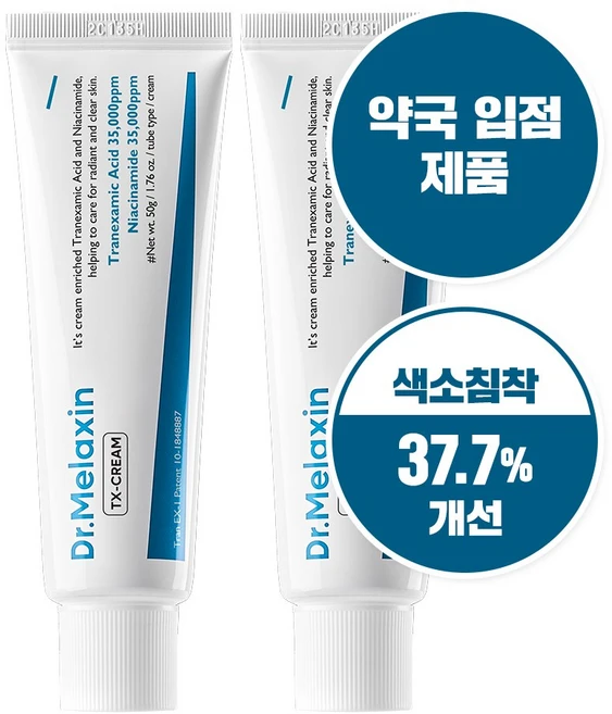멜락신 TX 기미 크림, 50ml, 2개 - 쿠팡