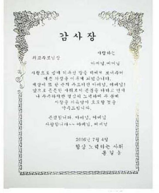 정재가 상장용지 20매 1p 금박상장용지 표창장