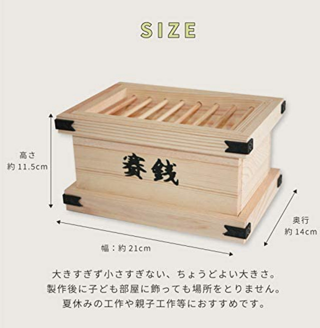 静岡木工 親子DIY木製賽錢箱 存錢筒 天然木質勞作 約21x14x11.5公分, 1個, 1.需要DIY