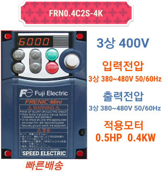 후지 FRN1.5C2S-4 인버터 INVERTER 1.5KW 3상 380/440V, 1개