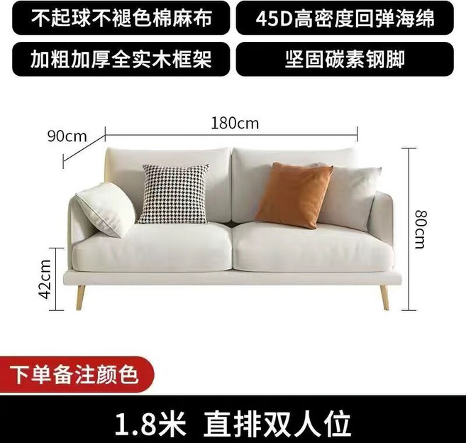 2.1米 直排三人位 布藝沙發