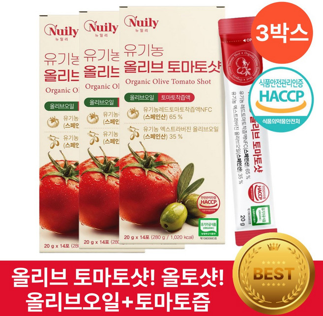 유기농 올토샷 스틱 헬시위듀 엑스트라버진 올리으보일 토마토즙 라이코펜, 3박스, 280g