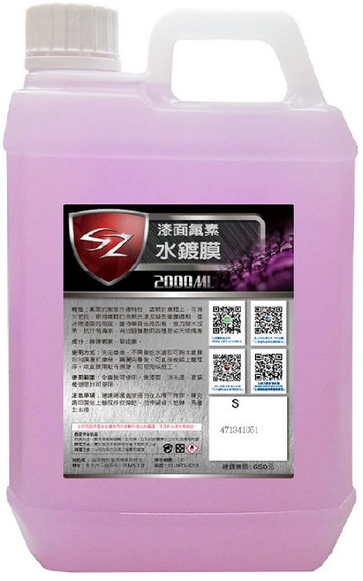SZ 漆面氟素水鍍膜 抗UV提升光澤 強力撥水 全車適用, 2L, 1桶