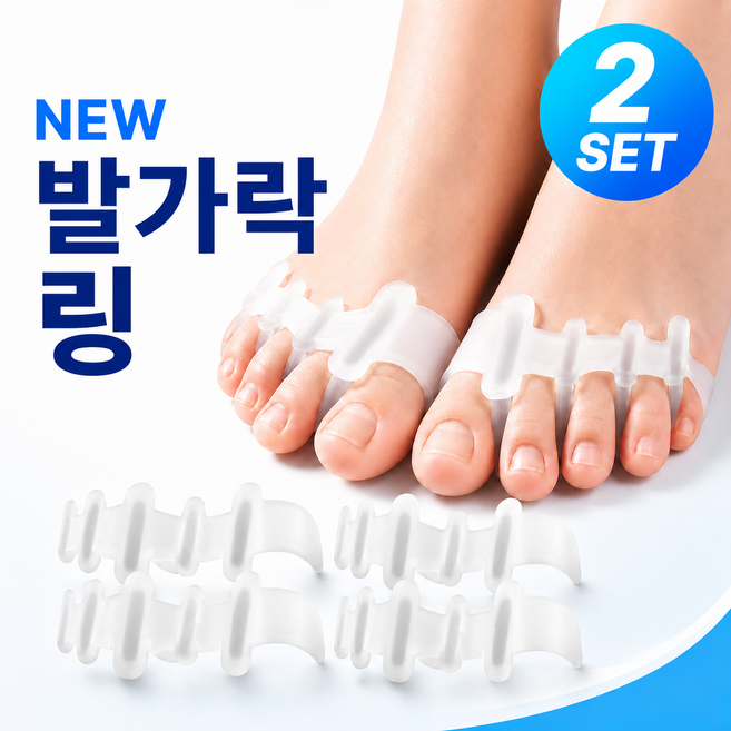 미소다믄 실리콘 발가락링 왼발+오른발 2SET(4P), 2세트