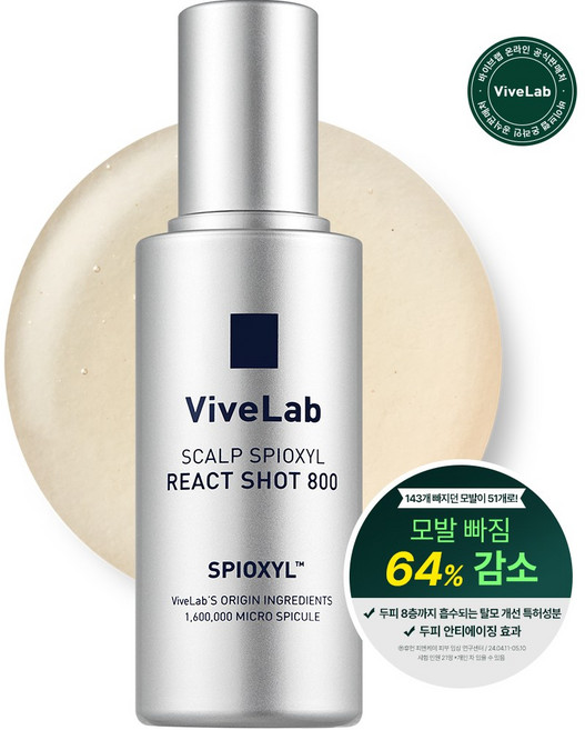 바이브랩 스피옥실(SPIOXYL) 스피큘 탈모앰플 리액트샷 800, 50ml, 1개