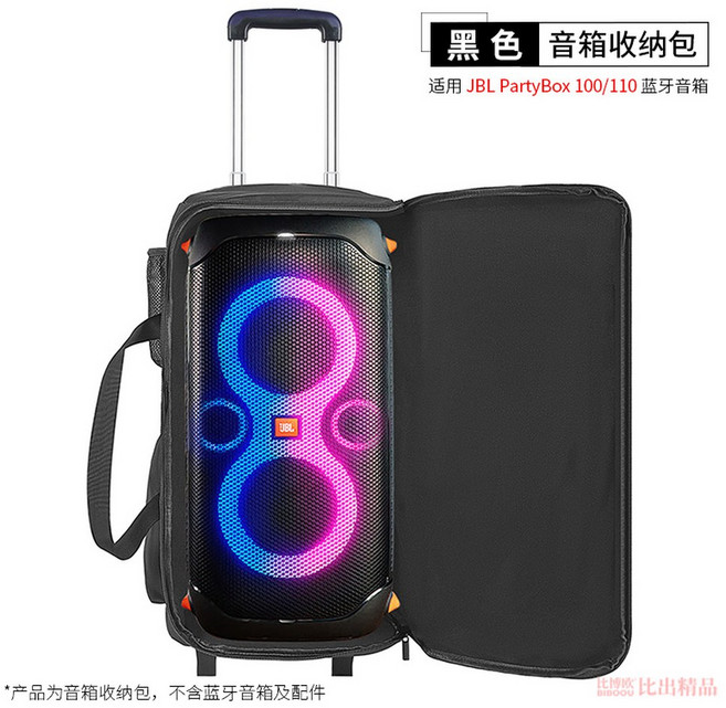 파티박스 호환 케이스 앵콜 파티박스온더고 호환되는 보호 액세서리, 블랙 휴대용 파우치