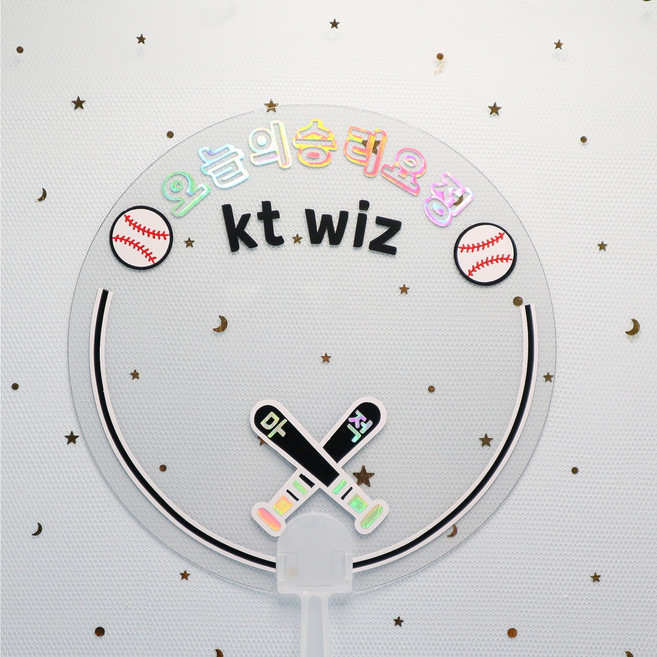 야구 응원 부채 굿즈 kt wiz 응원토퍼