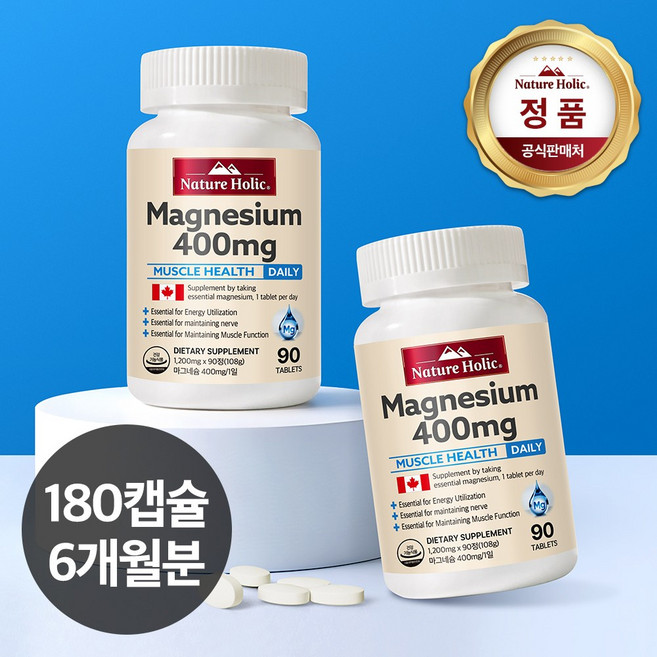 네이처홀릭 캐나다 마그네슘 400mg 2병 총180캡슐 6개월분, 90정, 2개