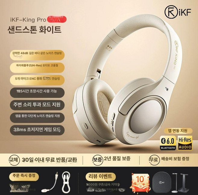 iKF King Pro 2 0 무선 헤드폰 블루투스헤드셋, 1 금속 헤드폰 스탠드 포함, 업그레이드 음질+5마이크 125시간 A