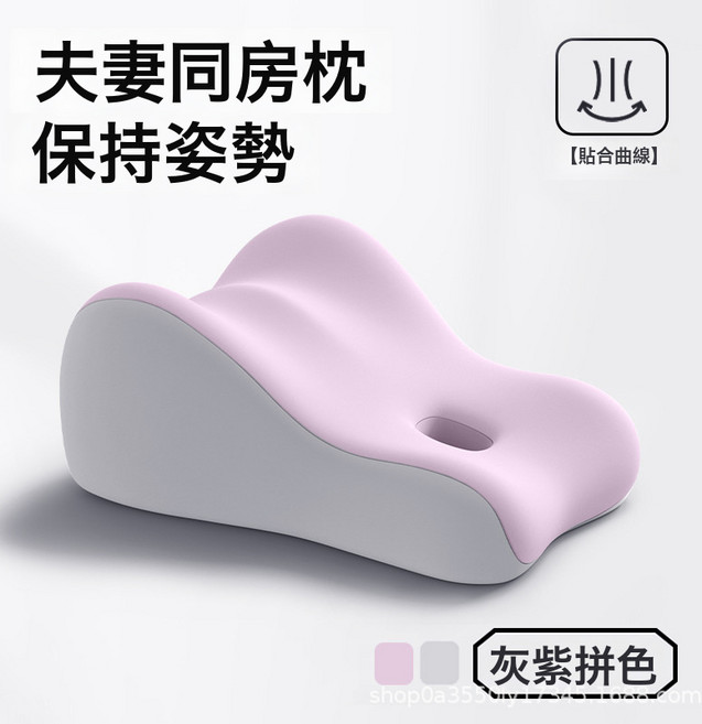 記憶棉趴睡枕趴着玩手機行房枕夫妻房事快樂墊腿枕減壓靠墊助孕枕, 粉紫拼色