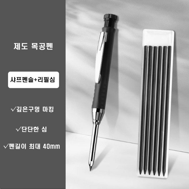 [제이스공구] 2.8mm 산업용 홀더 샤프펜슬+리필심, 블랙